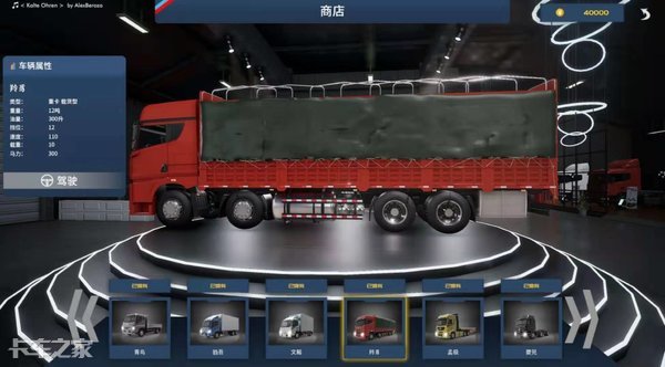 卡车停在路边，司机对着手机一脸迷之微笑，细看竟是在玩这个……