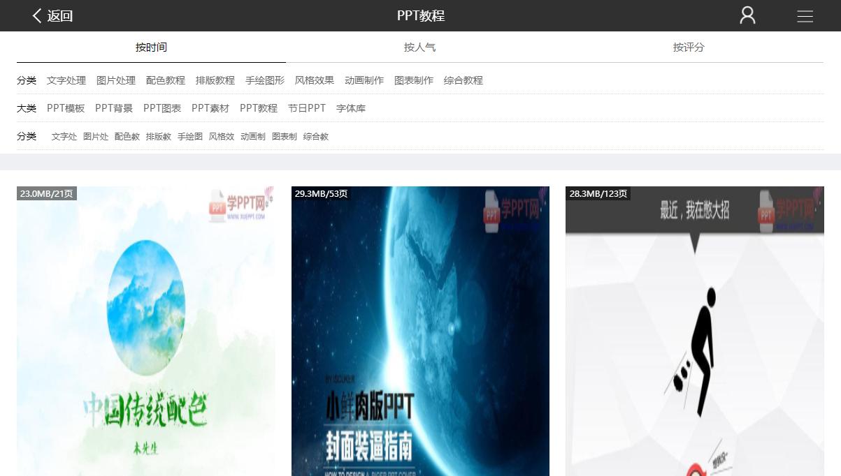 10个顶级的office学习网站，5天让你菜鸟变大神，月薪过万不用愁