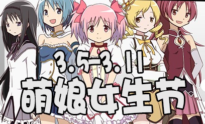 3.8给硬盘女神放天假 《300英雄》众萌妹等你试用