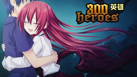 3.8给硬盘女神放天假 《300英雄》众萌妹等你试用