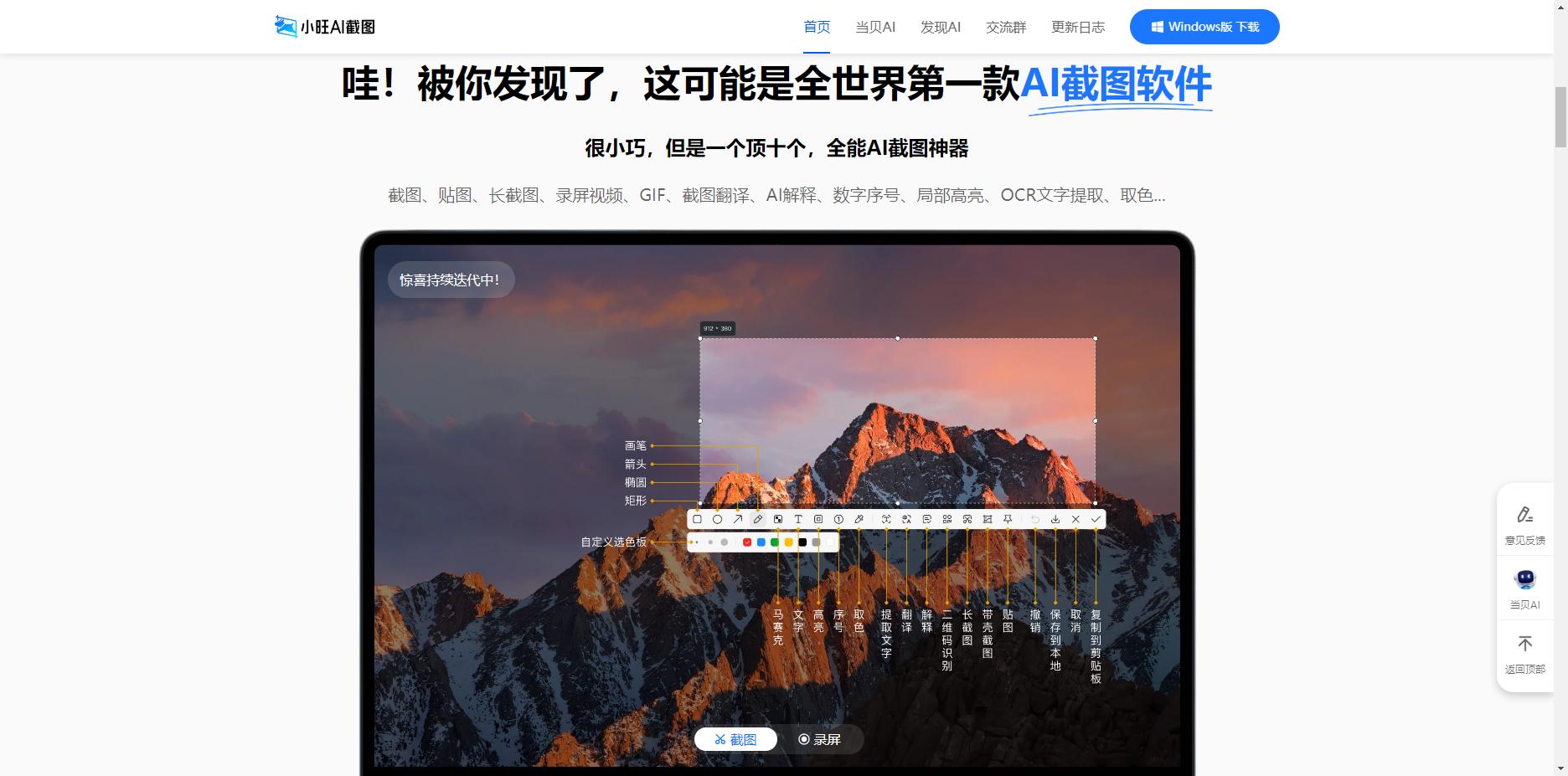 15个功能强悍的免费电脑神器!免费白嫖超好用,替代付费版
