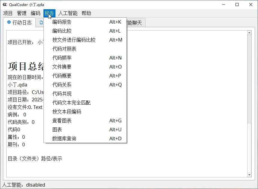 15个功能强悍的免费电脑神器!免费白嫖超好用,替代付费版