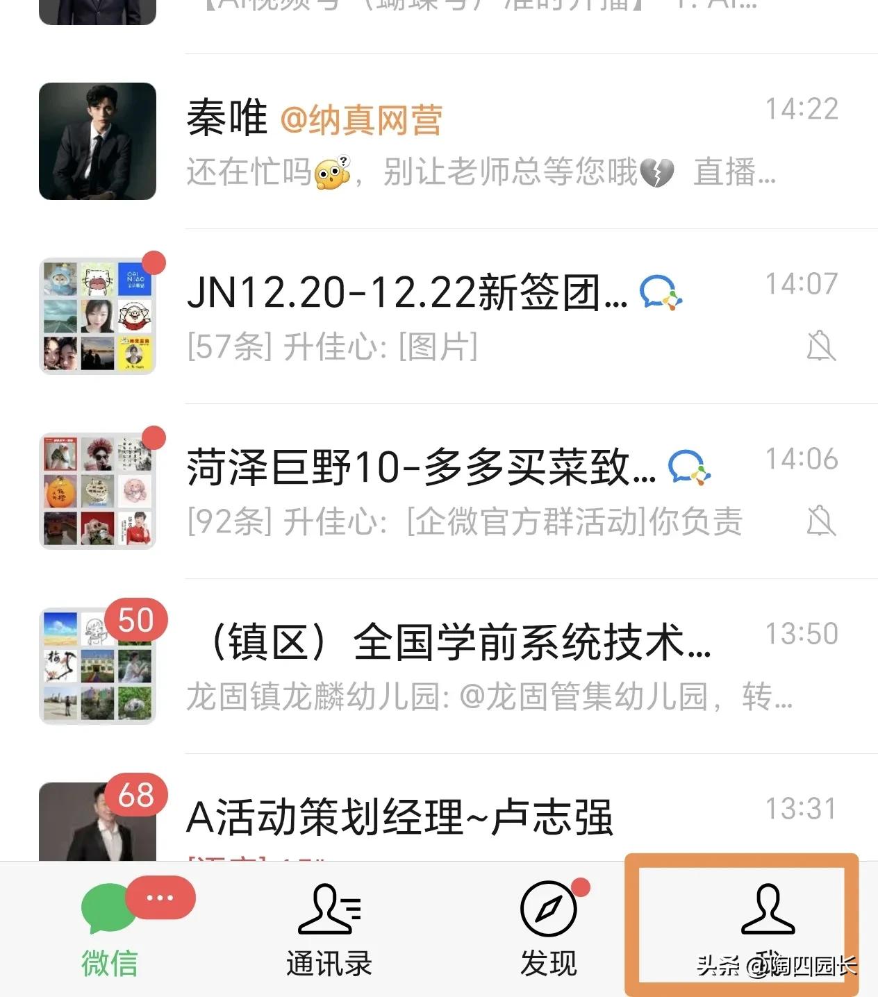 微信大更新！8.0.62版本三大功能实测，效率翻倍不加班！