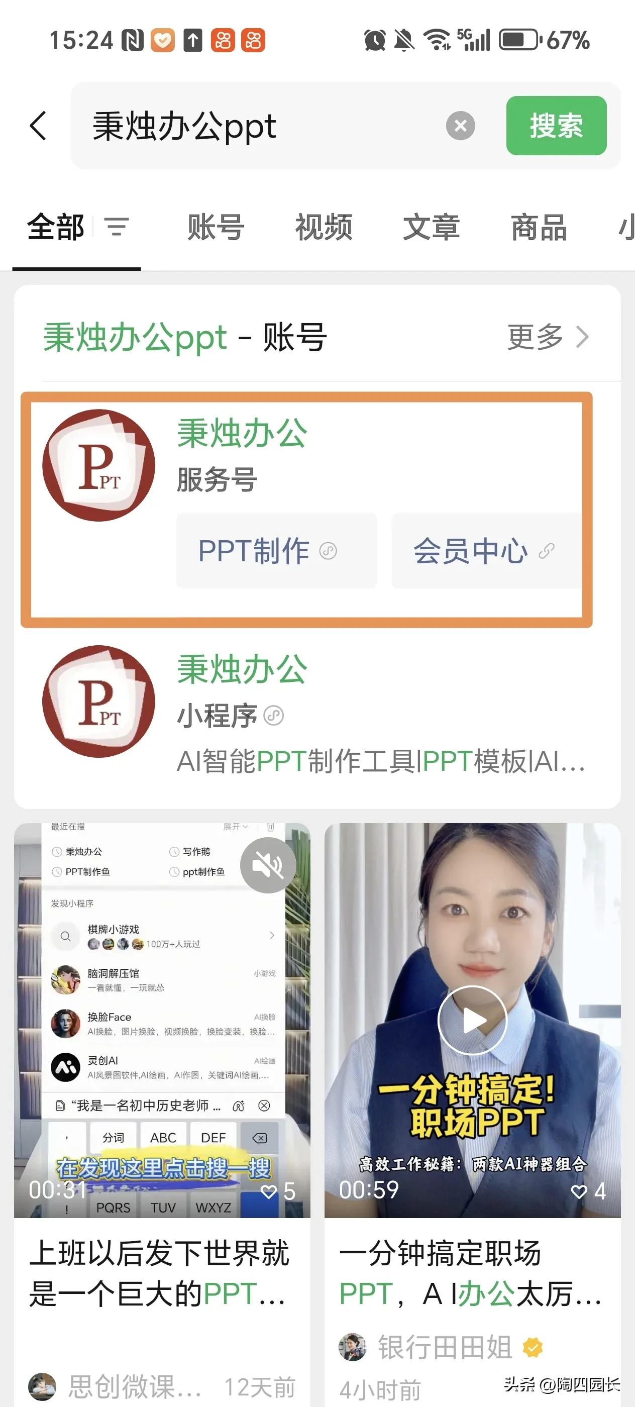 微信大更新！8.0.62版本三大功能实测，效率翻倍不加班！