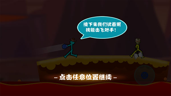 决斗火柴人正版手游