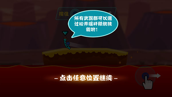 决斗火柴人正版手游