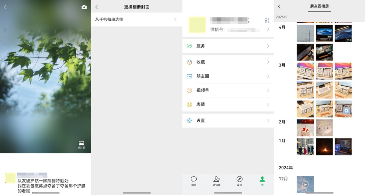 从表情搜索到聊天小窗，鸿蒙版微信上演有求必应式更新！