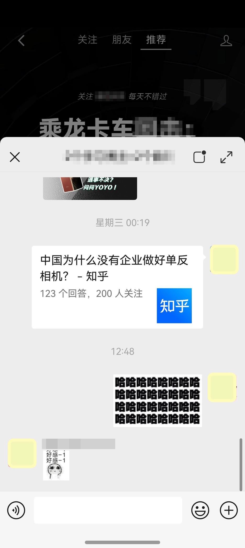 从表情搜索到聊天小窗，鸿蒙版微信上演有求必应式更新！