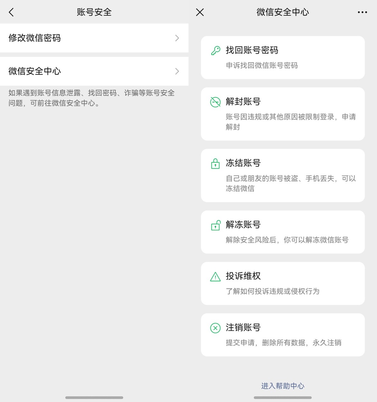 从表情搜索到聊天小窗，鸿蒙版微信上演有求必应式更新！