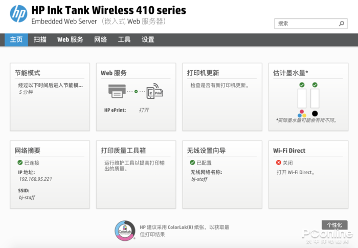 惠普微信打印如此神奇？教你如何随时随地随心打