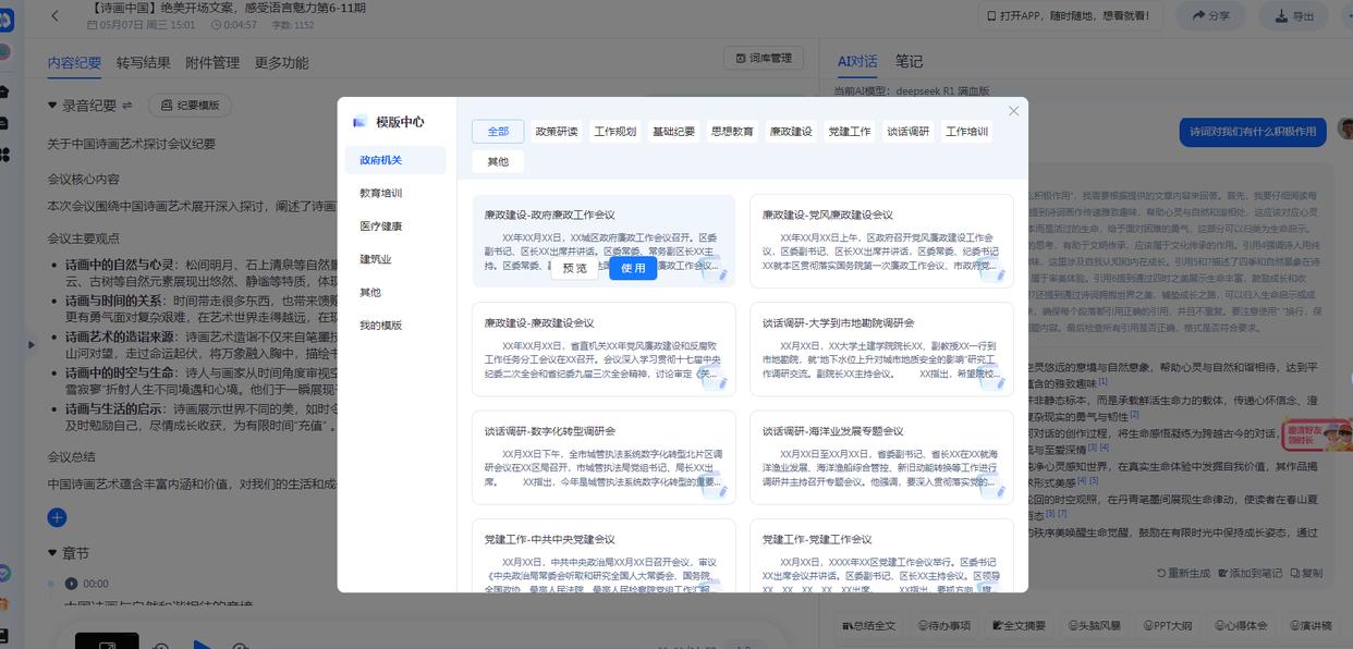 2025年8款文字转word在线工具专业详细深度评测
