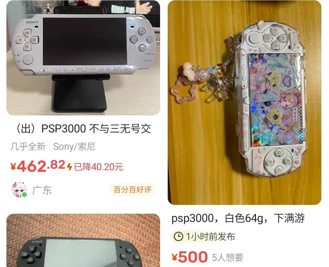 当年2000元的PSP3000,如今二手才几百块,绝对情怀神器!