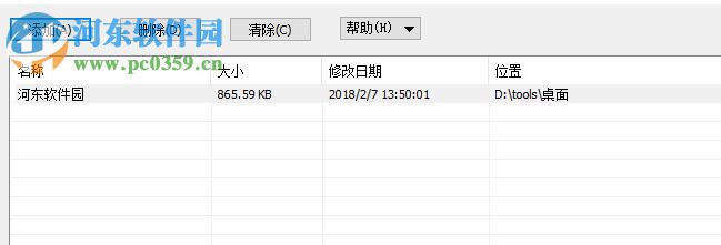 使用文电通将pdf转换为word的方法