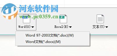 使用文电通将pdf转换为word的方法