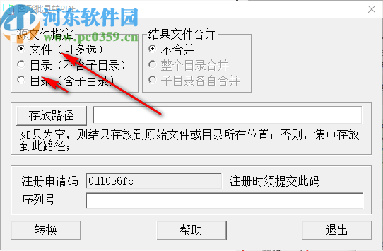 图片批量转pdf软件 4.0 绿色版