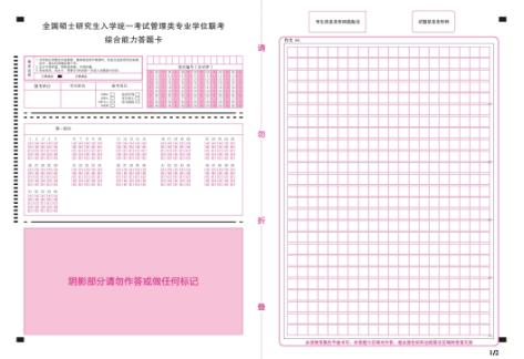 各科目答题卡样式、填涂答题卡注意事项（附领取方式）