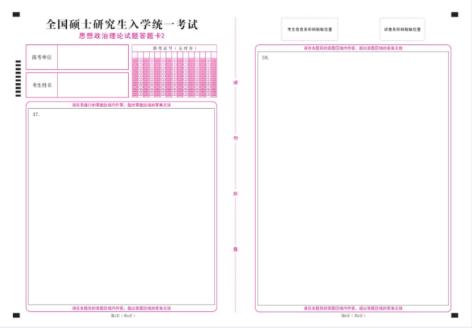 各科目答题卡样式、填涂答题卡注意事项（附领取方式）