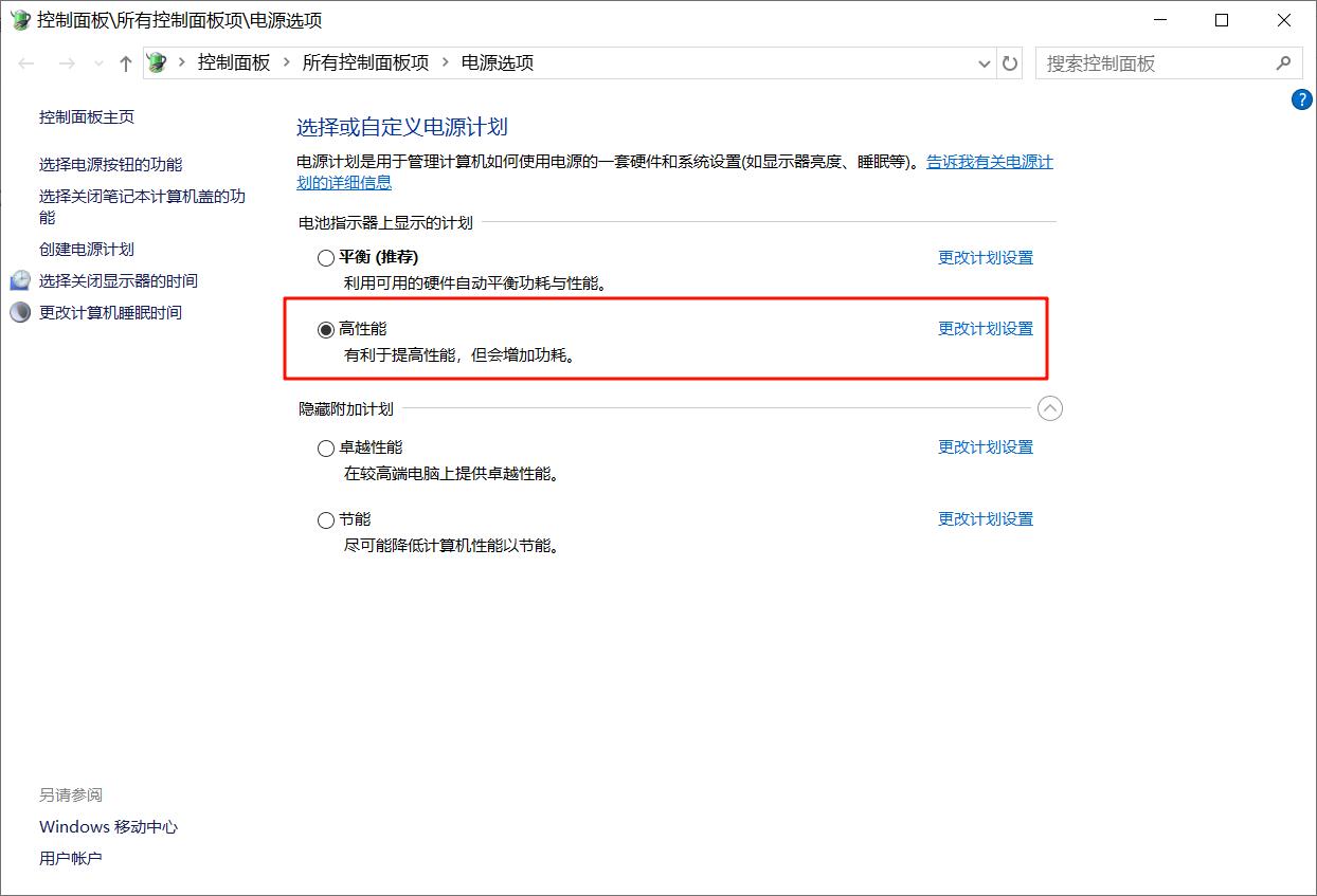 Win10/11 隐藏秘籍，卓越性能模式一键开启，附高性能模式全攻略！