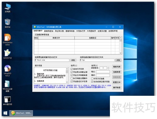 Win10 PE集成搜狗拼音