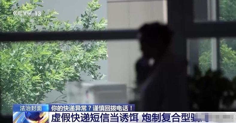 央视警告“千万别下载”！能远程操控手机，有人卡内余额全被转走