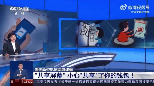 央视警告“千万别下载”！能远程操控手机，有人卡内余额全被转走