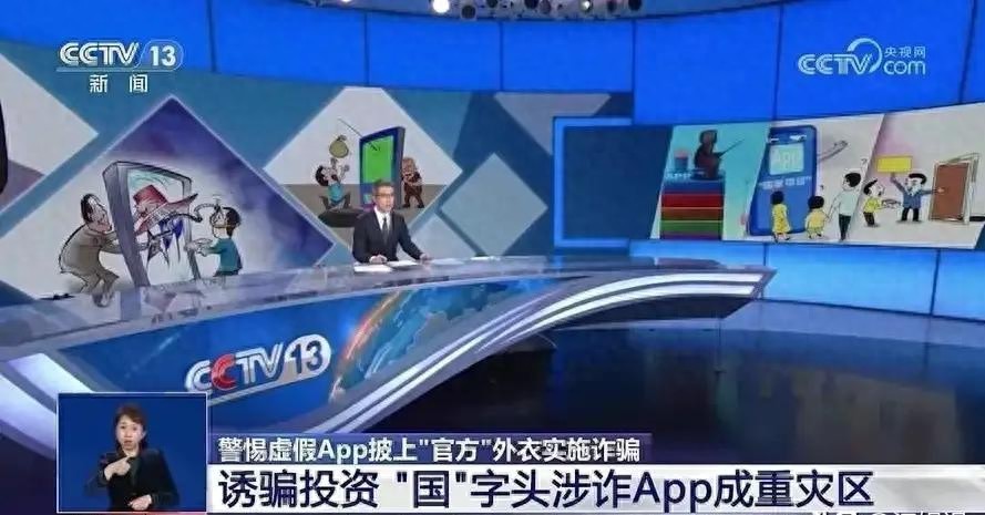 央视警告“千万别下载”！能远程操控手机，有人卡内余额全被转走