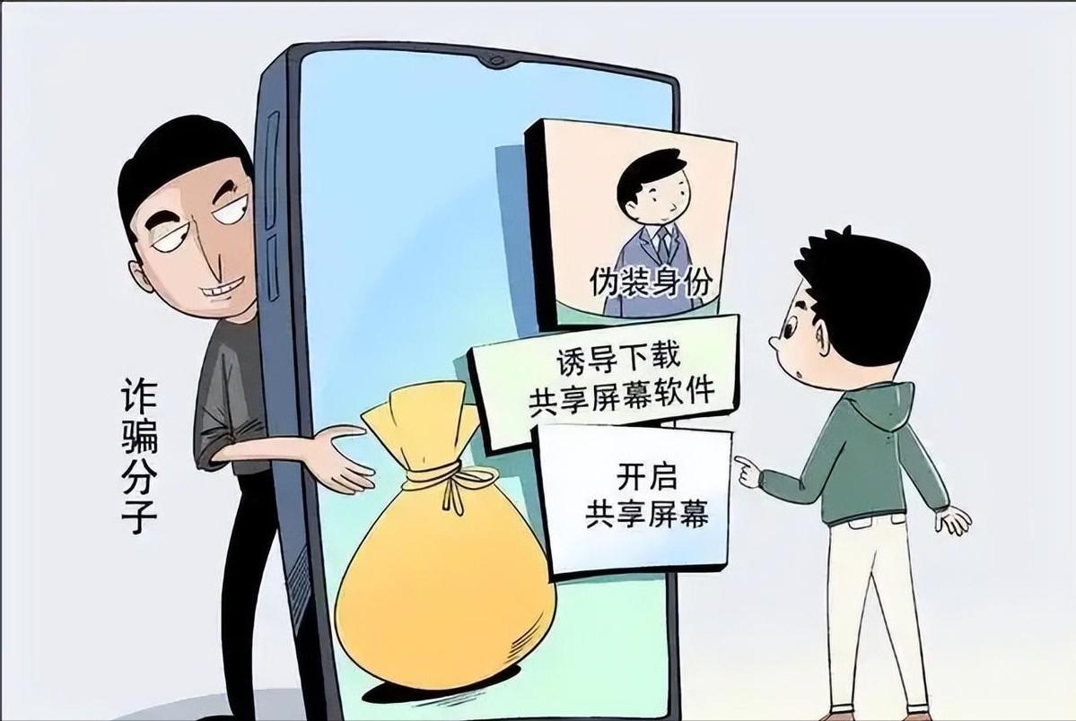 央视警告“千万别下载”！能远程操控手机，有人卡内余额全被转走