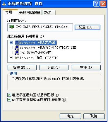 PSP2000如何上kai联网