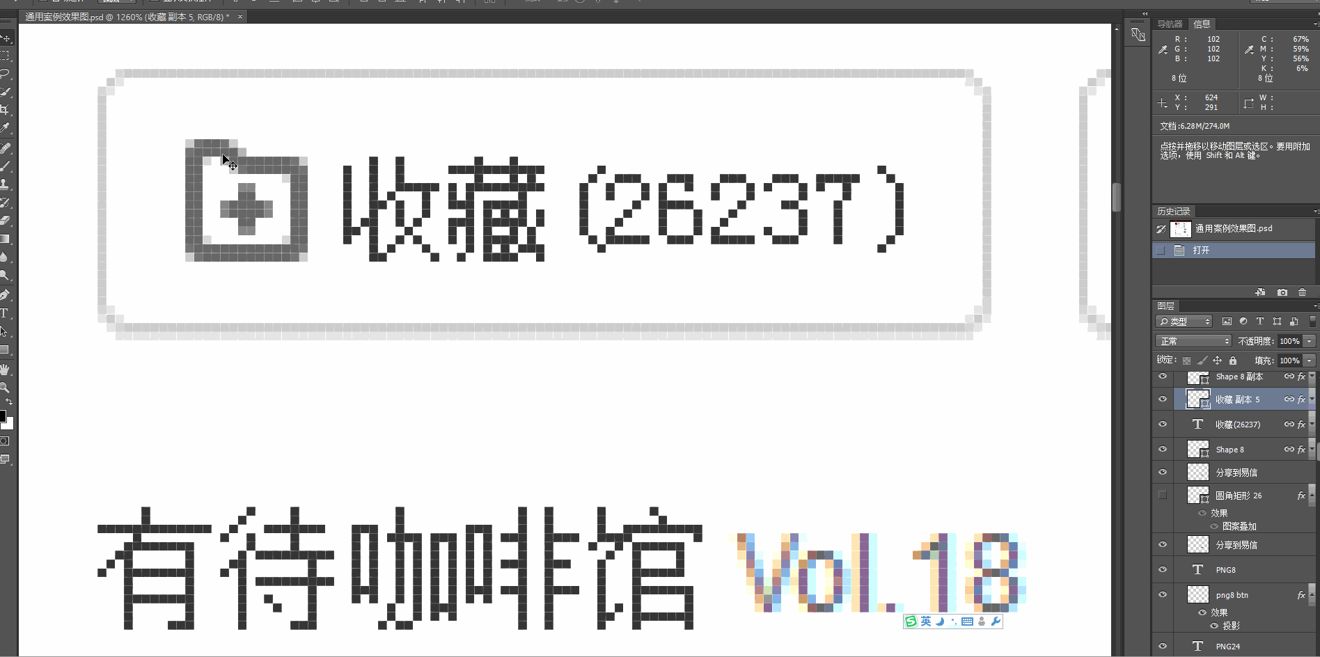 前端工程师技能之photoshop巧用系列扩展篇--自动切图