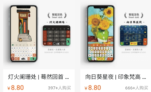 云町物语输入法皮肤app官方版