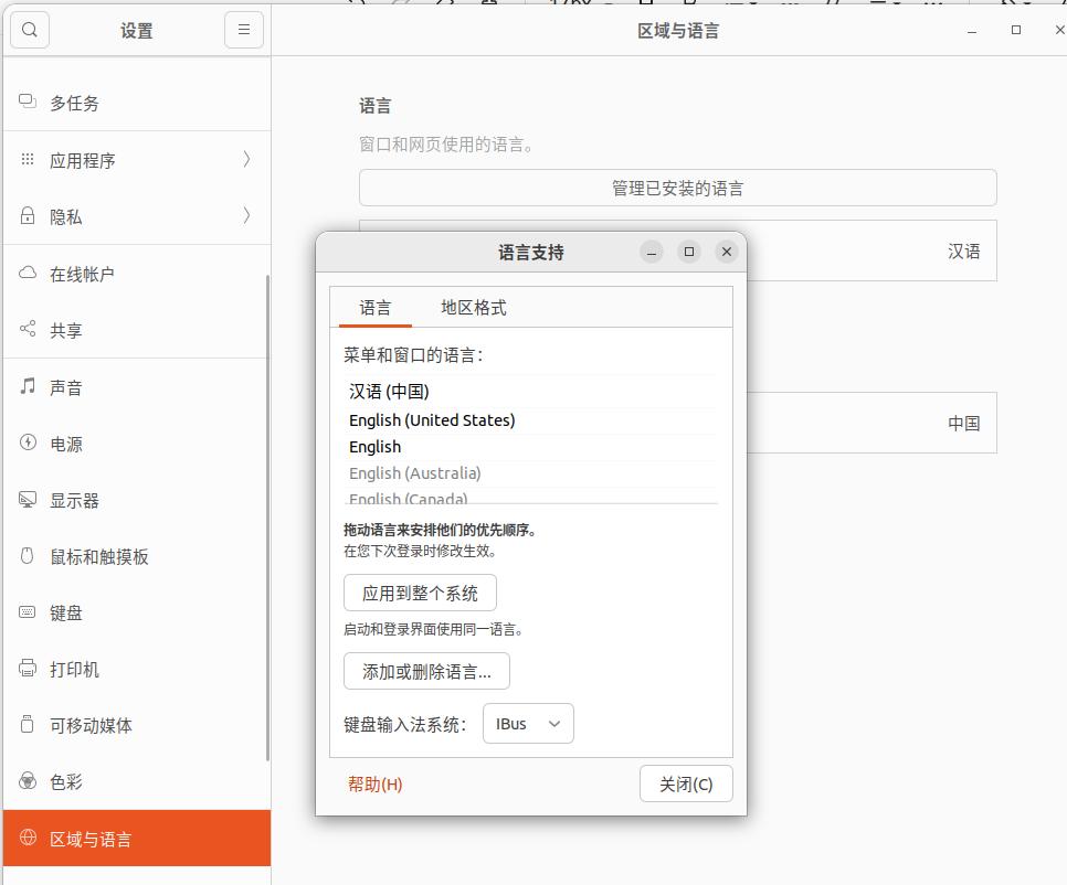 Ubuntu 22.04 请谨慎使用搜狗输入法，可能是你当机原因