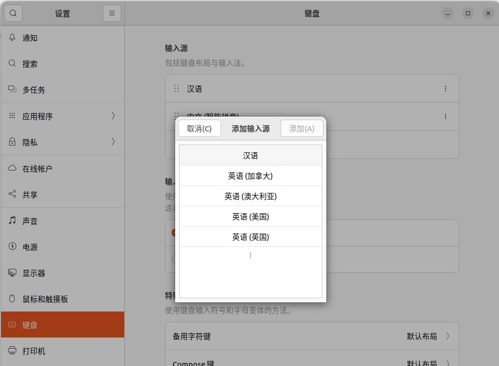 Ubuntu 22.04 请谨慎使用搜狗输入法，可能是你当机原因