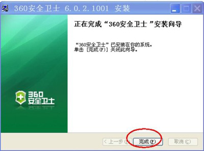 360win10升级助手  12.0 官方版
