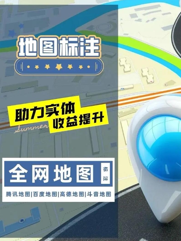 店铺地图标注怎么做？地图标注店铺位置定位方法