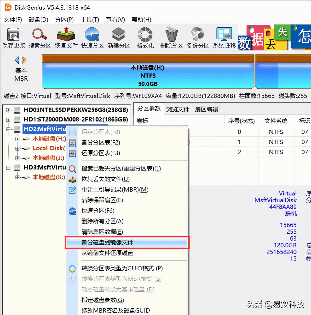 如何备份整个硬盘为镜像文件？
