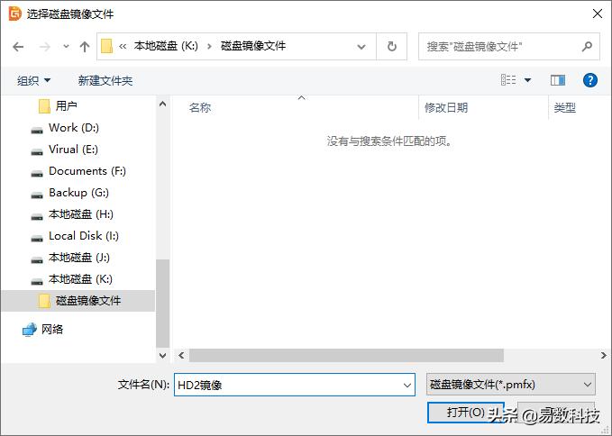 如何备份整个硬盘为镜像文件？