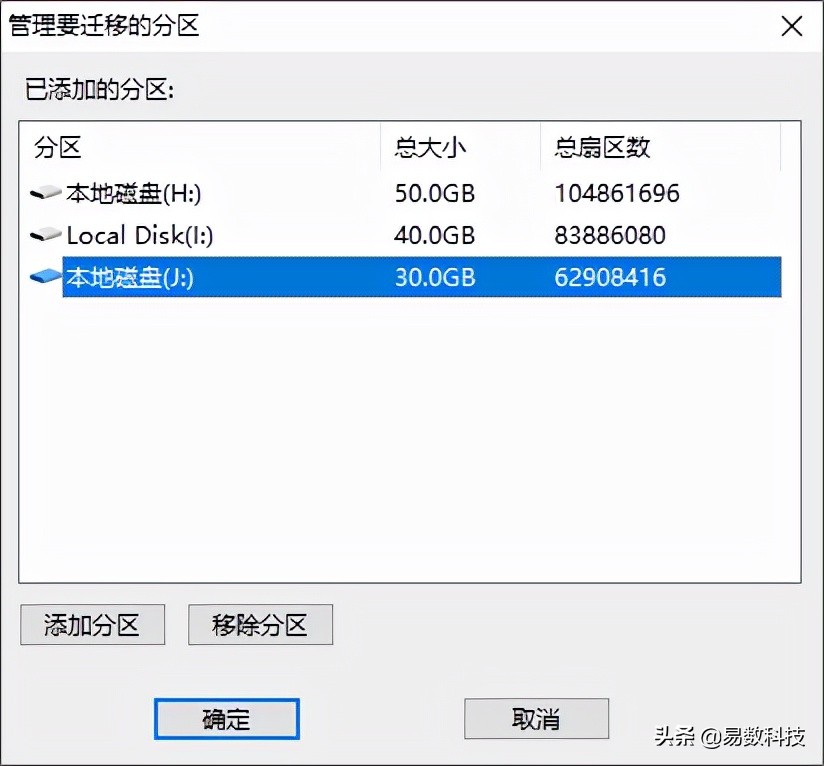 如何备份整个硬盘为镜像文件？