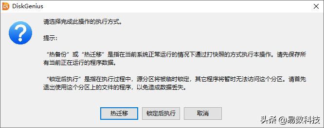 如何备份整个硬盘为镜像文件？