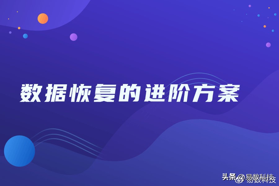 紧急求助！电脑格式化后数据还能恢复吗？附实用方法