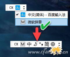 系统小技巧:找回微软拼音输入法设置