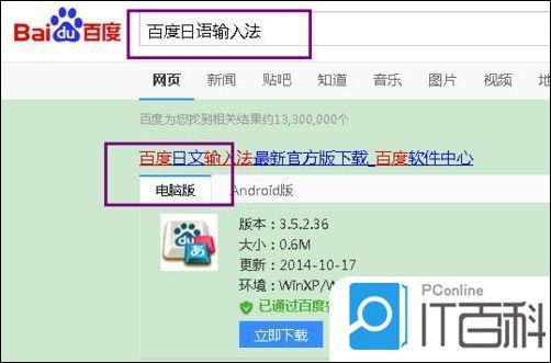 Win8.1怎么添加日语输入法 Win8.1添加日语输入法的方法【详解】