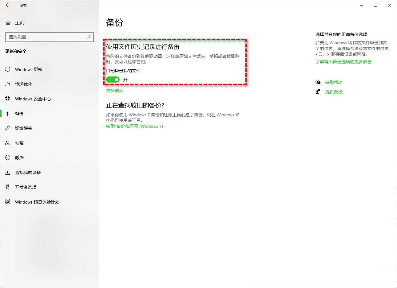 PS4存档怎么复制到u盘？