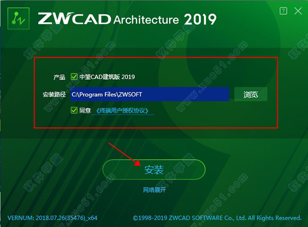 中望CAD2019激活码序列号生成器