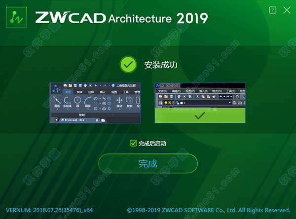 中望CAD2019激活码序列号生成器