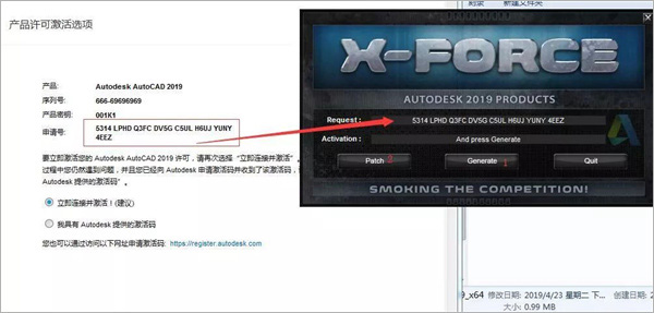 autocad2019注册机32位64位 附序列号密钥