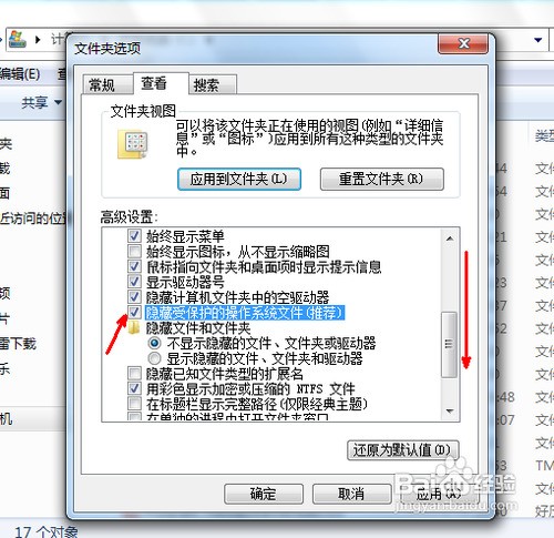 WIN7的系统隐藏文件怎样设置打开呢???
