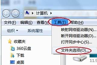 WIN7的系统隐藏文件怎样设置打开呢???