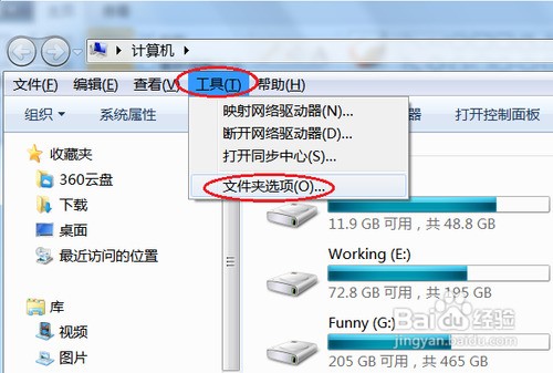 WIN7的系统隐藏文件怎样设置打开呢???