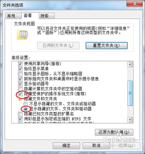 WIN7的系统隐藏文件怎样设置打开呢???