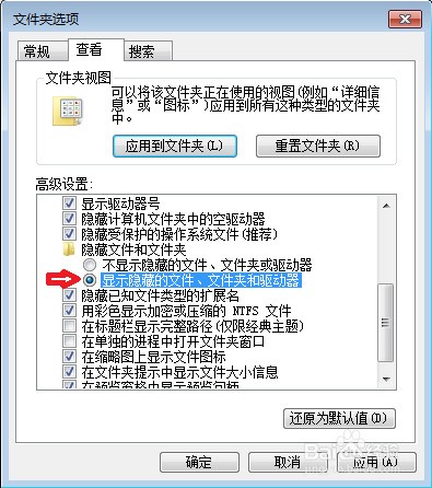 WIN7的系统隐藏文件怎样设置打开呢???